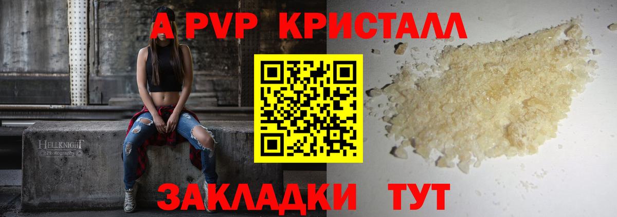 APVP VHQ Борзя
