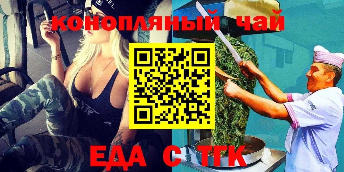Борзя  Cannafood марихуана  Вход с VPN 