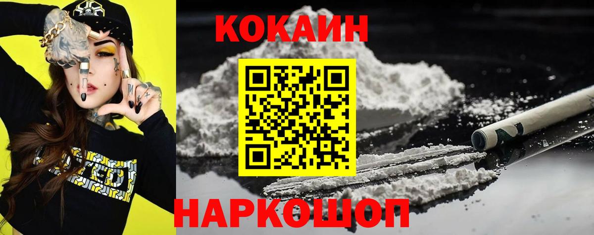 Кокаин 99% Борзя