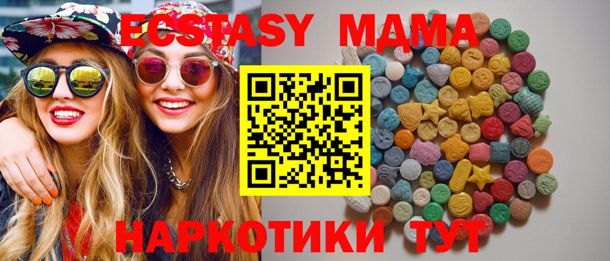 MDMA VHQ  Вход с VPN  MDMA  МДМА Molly  Борзя 