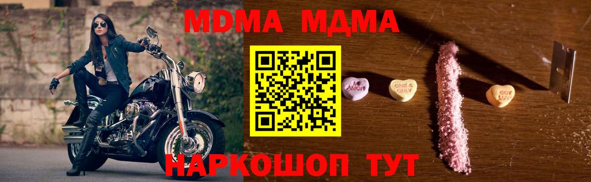 MDMA молли Борзя