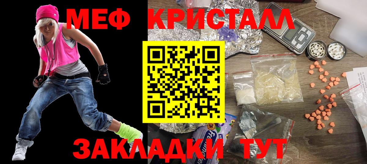 купить наркотик  Вход с VPN  Борзя  МЕФ mephedrone 