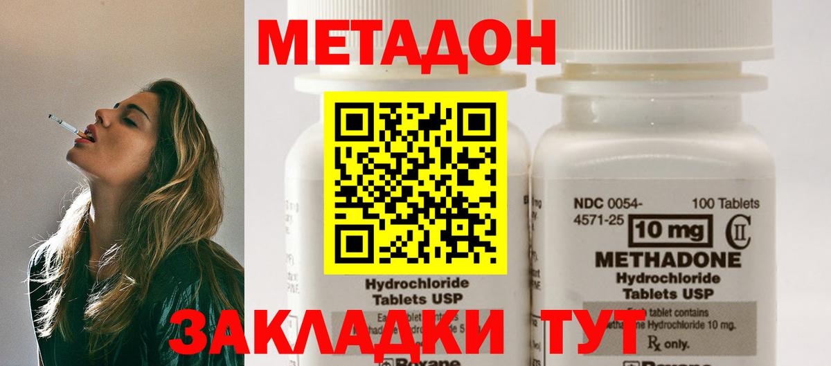 Метадон VHQ Борзя