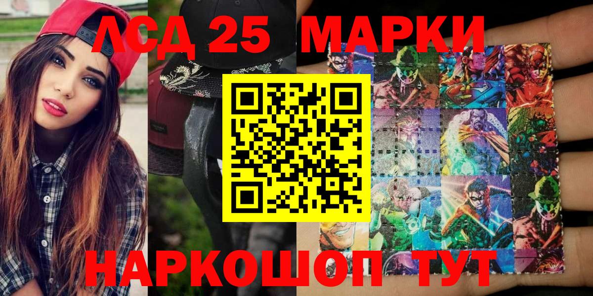 Борзя  Марки NBOMe 1500мкг  Вход с VPN  Марки NBOMe 1500мкг 